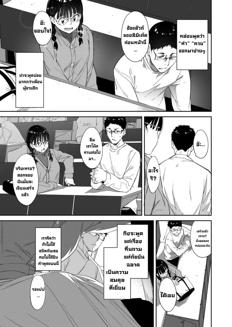 อ่านโดจิน เมื่อผมมีเพื่อนสาวเป็นยัยโอตะจอมหื่น ตอนที่ 1 [Ringoya (Alp)] Otaku Tomodachi to no Sex wa Saikou ni Kimochi Ii Sex with Your Otaku Friend is Mindblowing"