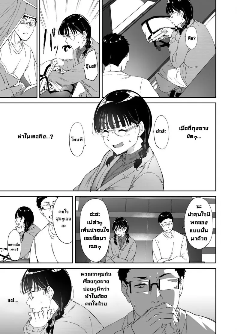 อ่านโดจิน เมื่อผมมีเพื่อนสาวเป็นยัยโอตะจอมหื่น ตอนที่ 1 [Ringoya (Alp)] Otaku Tomodachi to no Sex wa Saikou ni Kimochi Ii Sex with Your Otaku Friend is Mindblowing"
