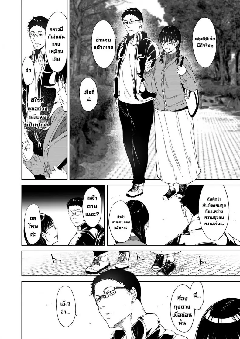 อ่านโดจิน เมื่อผมมีเพื่อนสาวเป็นยัยโอตะจอมหื่น ตอนที่ 1 [Ringoya (Alp)] Otaku Tomodachi to no Sex wa Saikou ni Kimochi Ii Sex with Your Otaku Friend is Mindblowing"