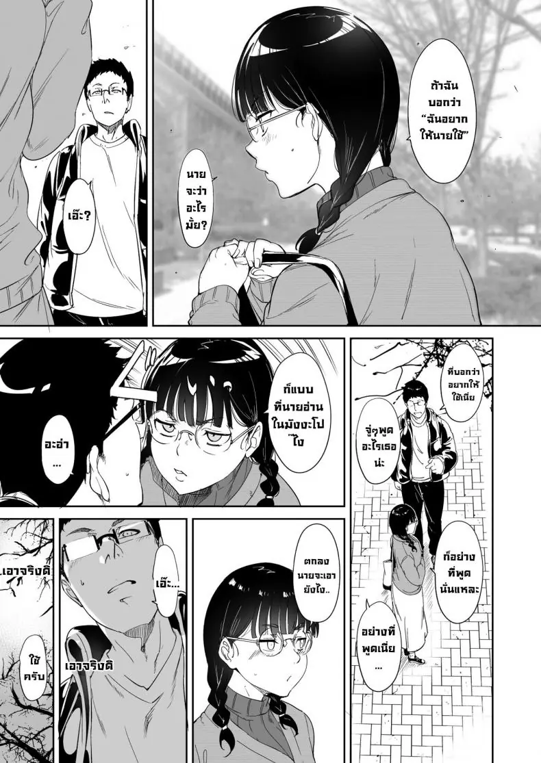 อ่านโดจิน เมื่อผมมีเพื่อนสาวเป็นยัยโอตะจอมหื่น ตอนที่ 1 [Ringoya (Alp)] Otaku Tomodachi to no Sex wa Saikou ni Kimochi Ii Sex with Your Otaku Friend is Mindblowing"
