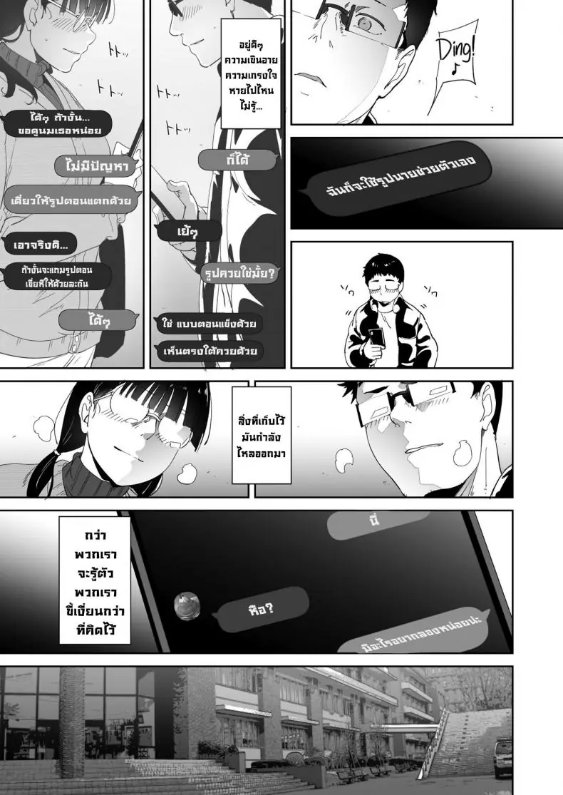อ่านโดจิน เมื่อผมมีเพื่อนสาวเป็นยัยโอตะจอมหื่น ตอนที่ 1 [Ringoya (Alp)] Otaku Tomodachi to no Sex wa Saikou ni Kimochi Ii Sex with Your Otaku Friend is Mindblowing"
