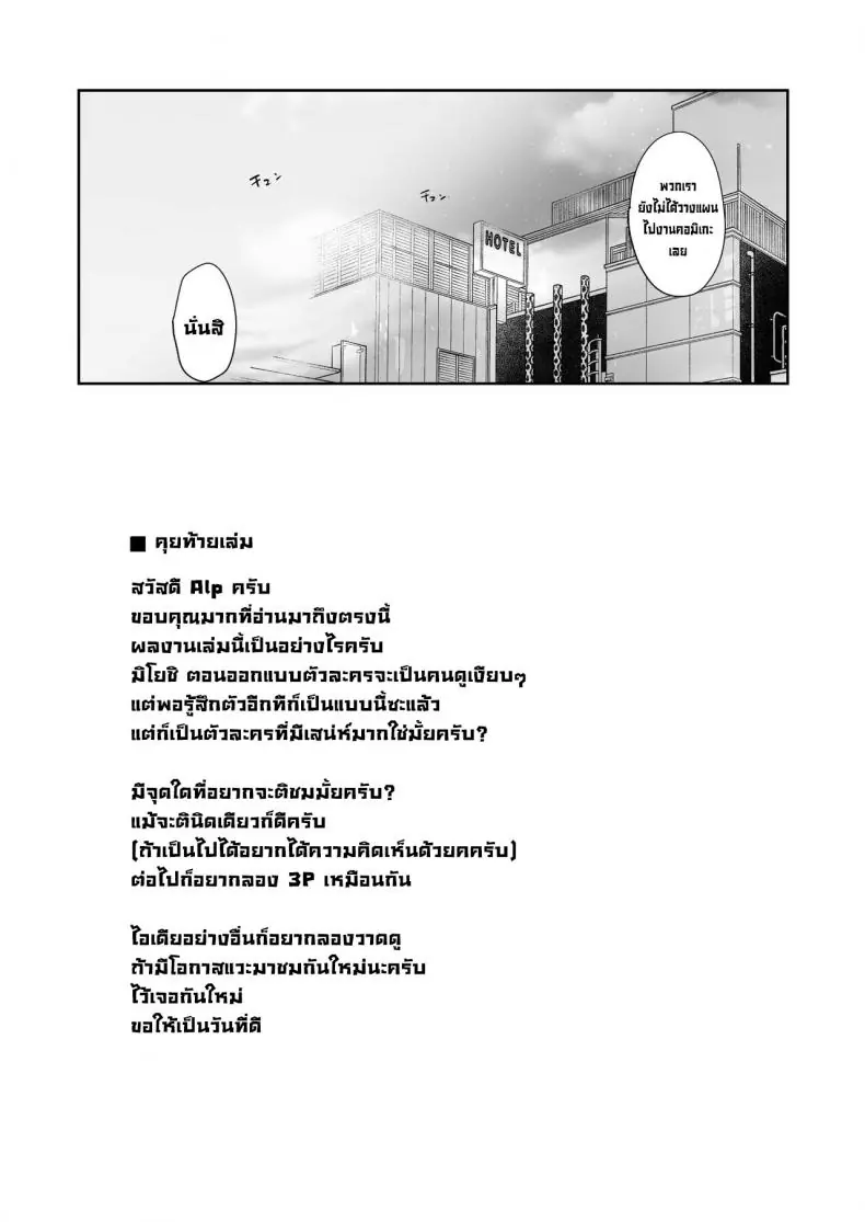 อ่านโดจิน เมื่อผมมีเพื่อนสาวเป็นยัยโอตะจอมหื่น ตอนที่ 1 [Ringoya (Alp)] Otaku Tomodachi to no Sex wa Saikou ni Kimochi Ii Sex with Your Otaku Friend is Mindblowing"