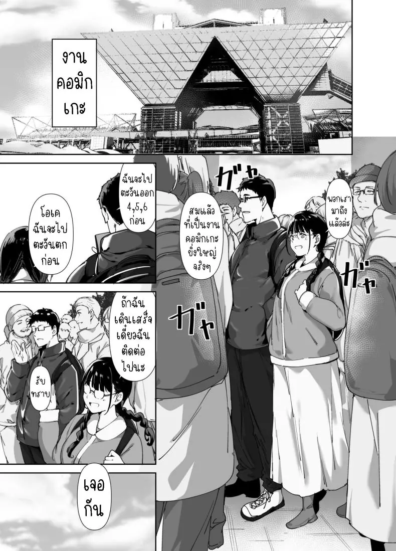 อ่านโดจิน เมื่อผมมีเพื่อนสาวเป็นยัยโอตะจอมหื่น ตอนที่ 2 [Ringoya (Alp)] Otaku Tomodachi to no Sex wa Saikou ni Kimochi Ii Sex with Your Otaku Friend is Mindblowing"