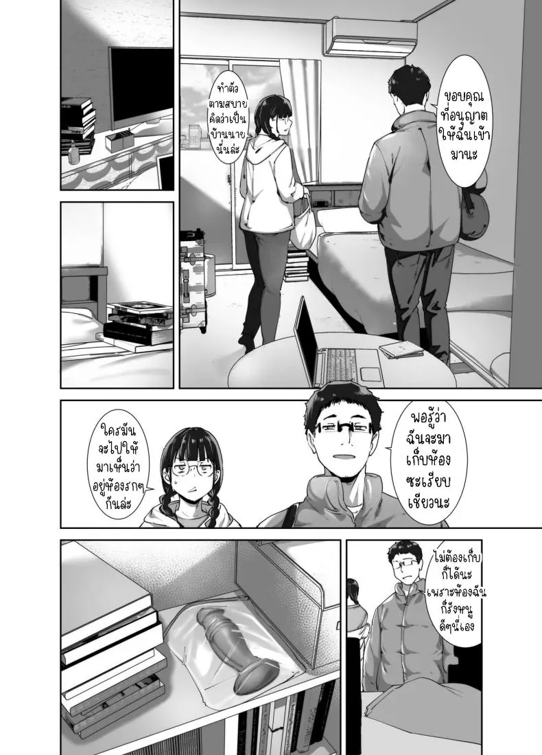 อ่านโดจิน เมื่อผมมีเพื่อนสาวเป็นยัยโอตะจอมหื่น ตอนที่ 2 [Ringoya (Alp)] Otaku Tomodachi to no Sex wa Saikou ni Kimochi Ii Sex with Your Otaku Friend is Mindblowing"