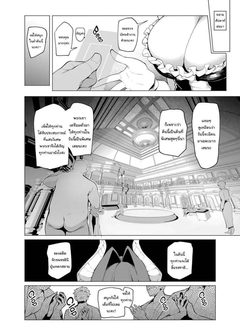 อ่านโดจิน ก้าวหน้าขั้นสุด เครื่องสุ่มกาชาได้สาวต่างโลก ตอนที่ 3 [A Gokuburi (Sian)] Mesu Gacha I