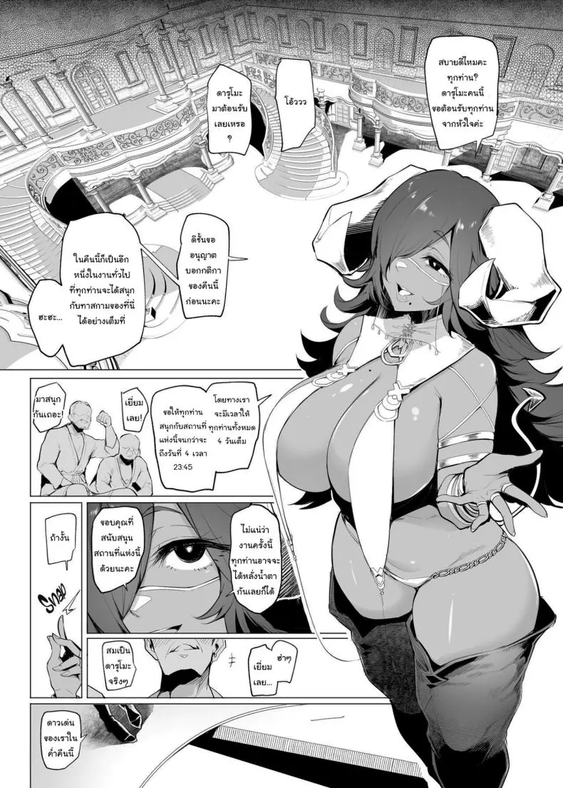 อ่านโดจิน ก้าวหน้าขั้นสุด เครื่องสุ่มกาชาได้สาวต่างโลก ตอนที่ 3 [A Gokuburi (Sian)] Mesu Gacha I