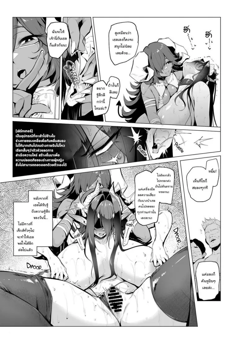 อ่านโดจิน ก้าวหน้าขั้นสุด เครื่องสุ่มกาชาได้สาวต่างโลก ตอนที่ 3 [A Gokuburi (Sian)] Mesu Gacha I