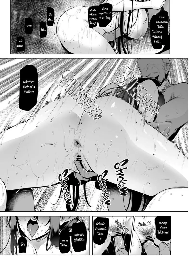 อ่านโดจิน ก้าวหน้าขั้นสุด เครื่องสุ่มกาชาได้สาวต่างโลก ตอนที่ 3 [A Gokuburi (Sian)] Mesu Gacha I