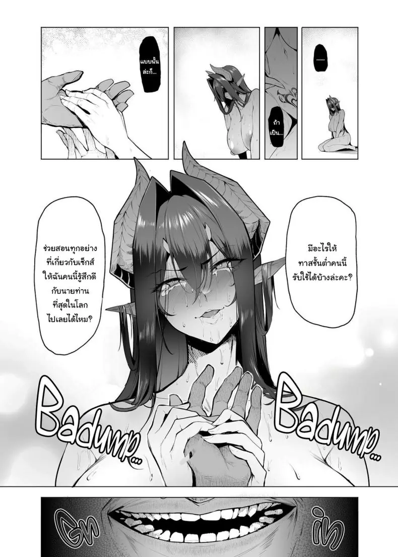 อ่านโดจิน ก้าวหน้าขั้นสุด เครื่องสุ่มกาชาได้สาวต่างโลก ตอนที่ 3 [A Gokuburi (Sian)] Mesu Gacha I