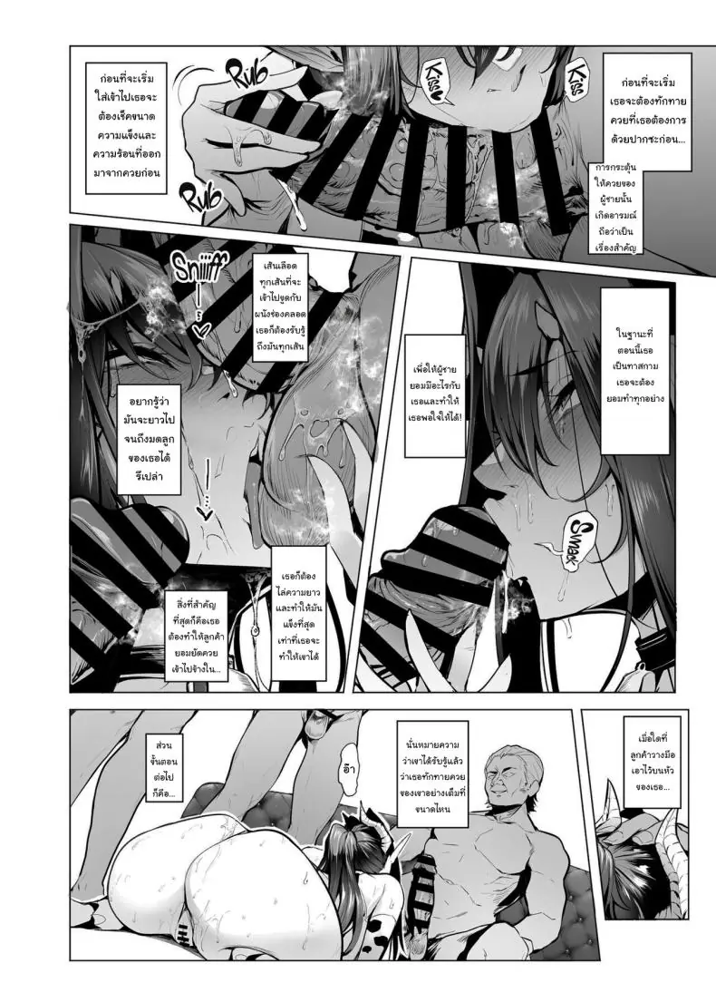 อ่านโดจิน ก้าวหน้าขั้นสุด เครื่องสุ่มกาชาได้สาวต่างโลก ตอนที่ 3 [A Gokuburi (Sian)] Mesu Gacha I