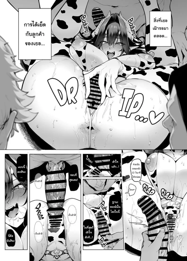 อ่านโดจิน ก้าวหน้าขั้นสุด เครื่องสุ่มกาชาได้สาวต่างโลก ตอนที่ 3 [A Gokuburi (Sian)] Mesu Gacha I