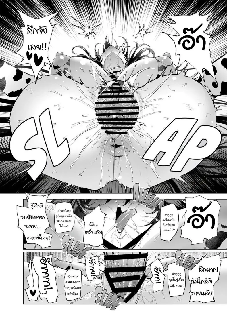 อ่านโดจิน ก้าวหน้าขั้นสุด เครื่องสุ่มกาชาได้สาวต่างโลก ตอนที่ 3 [A Gokuburi (Sian)] Mesu Gacha I