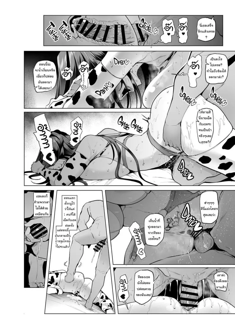 อ่านโดจิน ก้าวหน้าขั้นสุด เครื่องสุ่มกาชาได้สาวต่างโลก ตอนที่ 3 [A Gokuburi (Sian)] Mesu Gacha I