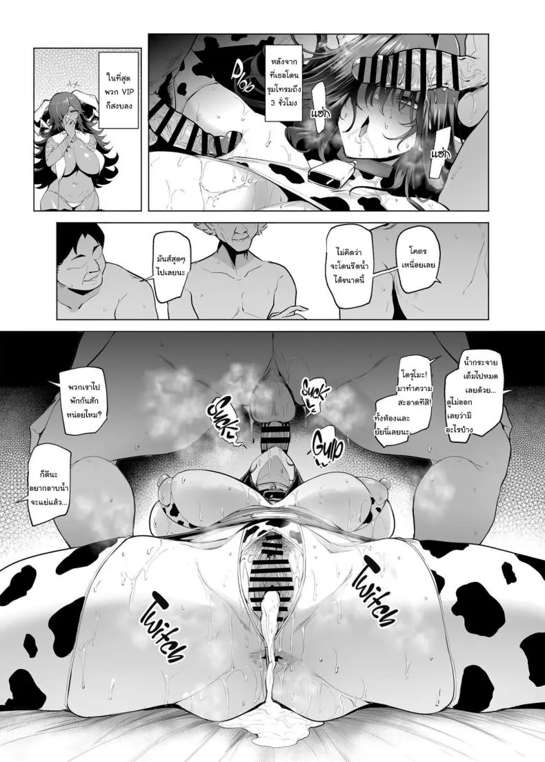 อ่านโดจิน ก้าวหน้าขั้นสุด เครื่องสุ่มกาชาได้สาวต่างโลก ตอนที่ 3 [A Gokuburi (Sian)] Mesu Gacha I