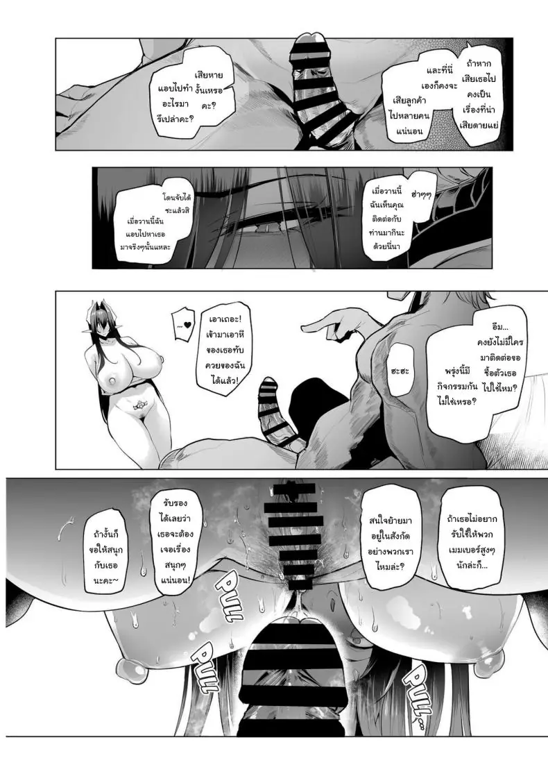 อ่านโดจิน ก้าวหน้าขั้นสุด เครื่องสุ่มกาชาได้สาวต่างโลก ตอนที่ 3 [A Gokuburi (Sian)] Mesu Gacha I