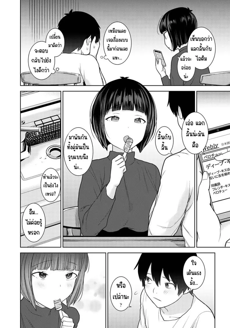 อ่านโดจิน วันนี้เราเป็นครอบครัว และเป็นคู่รักความสัมพันธ์ที่เปลี่ยนไป ตอนที่ 13 [Azuse] Kyou kara Kazoku, Soshite Koibito