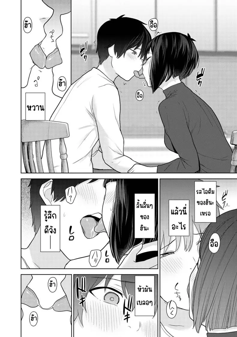 อ่านโดจิน วันนี้เราเป็นครอบครัว และเป็นคู่รักความสัมพันธ์ที่เปลี่ยนไป ตอนที่ 13 [Azuse] Kyou kara Kazoku, Soshite Koibito