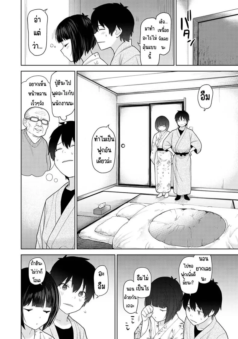 อ่านโดจิน วันนี้เราเป็นครอบครัว และเป็นคู่รักความสัมพันธ์ที่เปลี่ยนไป ตอนที่ 14 [Azuse] Kyou kara Kazoku, Soshite Koibito