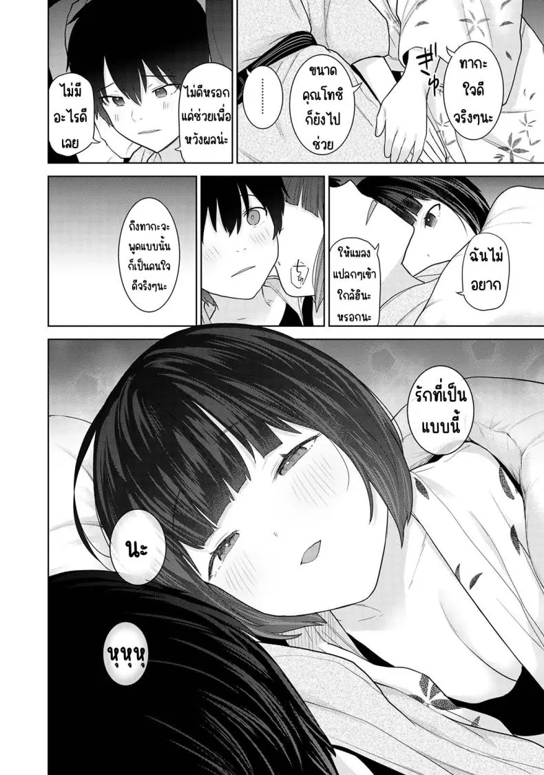 อ่านโดจิน วันนี้เราเป็นครอบครัว และเป็นคู่รักความสัมพันธ์ที่เปลี่ยนไป ตอนที่ 14 [Azuse] Kyou kara Kazoku, Soshite Koibito