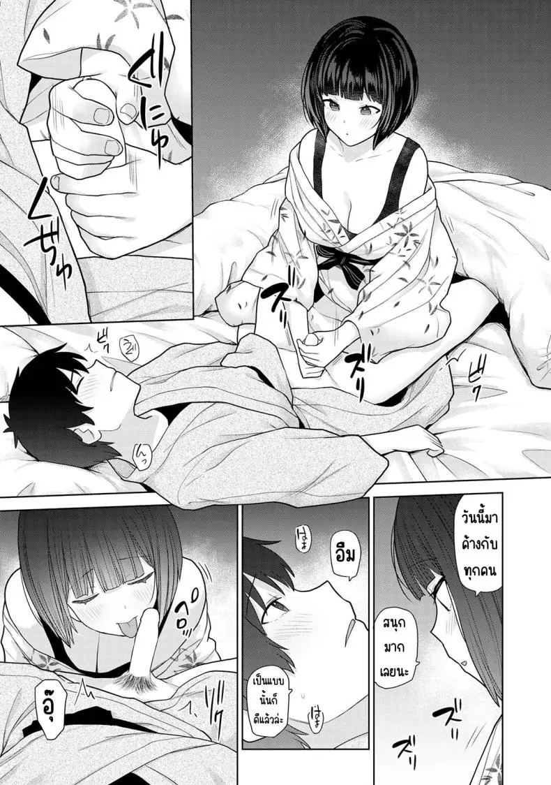 อ่านโดจิน วันนี้เราเป็นครอบครัว และเป็นคู่รักความสัมพันธ์ที่เปลี่ยนไป ตอนที่ 14 [Azuse] Kyou kara Kazoku, Soshite Koibito