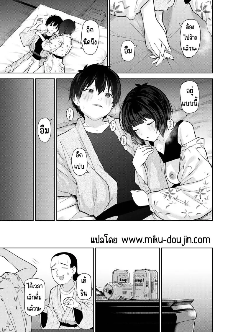 อ่านโดจิน วันนี้เราเป็นครอบครัว และเป็นคู่รักความสัมพันธ์ที่เปลี่ยนไป ตอนที่ 14 [Azuse] Kyou kara Kazoku, Soshite Koibito