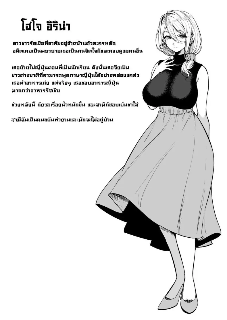 อ่านโดจิน เมื่อสาวรัสเซียได้มาอยู่ข้างห้องของผม [Anmitsutei (Kibi Anmitsu)] Rossia kei Hitozuma to Doutei kun no Himitsu no Kankei