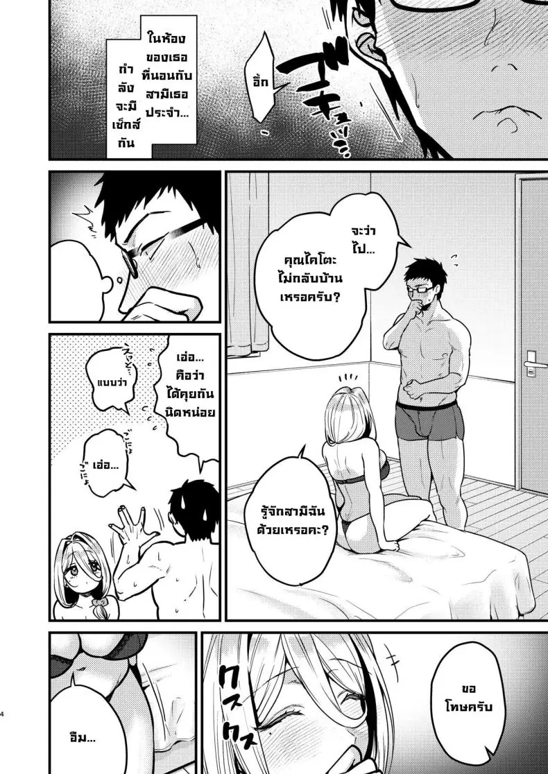 อ่านโดจิน เมื่อสาวรัสเซียได้มาอยู่ข้างห้องของผม [Anmitsutei (Kibi Anmitsu)] Rossia kei Hitozuma to Doutei kun no Himitsu no Kankei