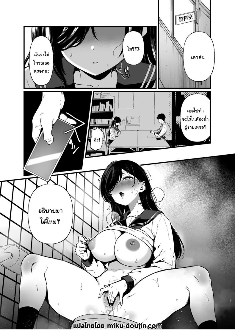 อ่านโดจิน ก็เห็นเธอเป็นนักเรียนเงียบๆ แต่แอบหื่นซาดิส [Nanameno (Osomatsu)] Morishita Shirabe wa Miraretai