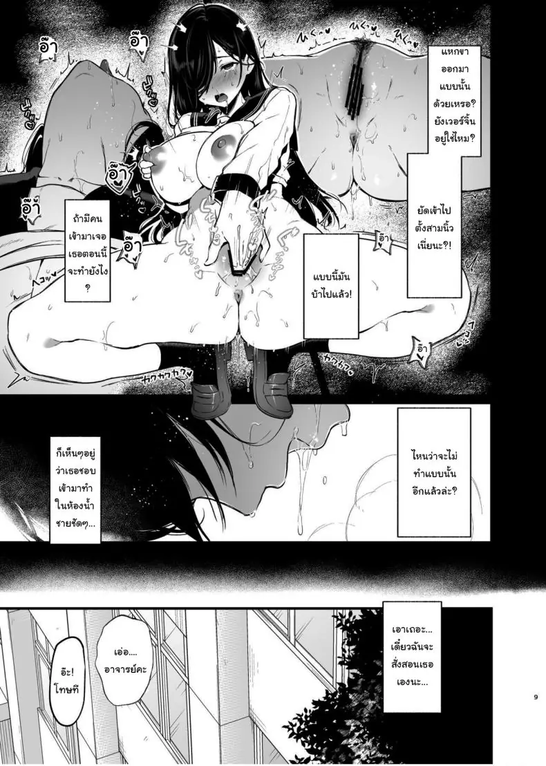 อ่านโดจิน ก็เห็นเธอเป็นนักเรียนเงียบๆ แต่แอบหื่นซาดิส [Nanameno (Osomatsu)] Morishita Shirabe wa Miraretai