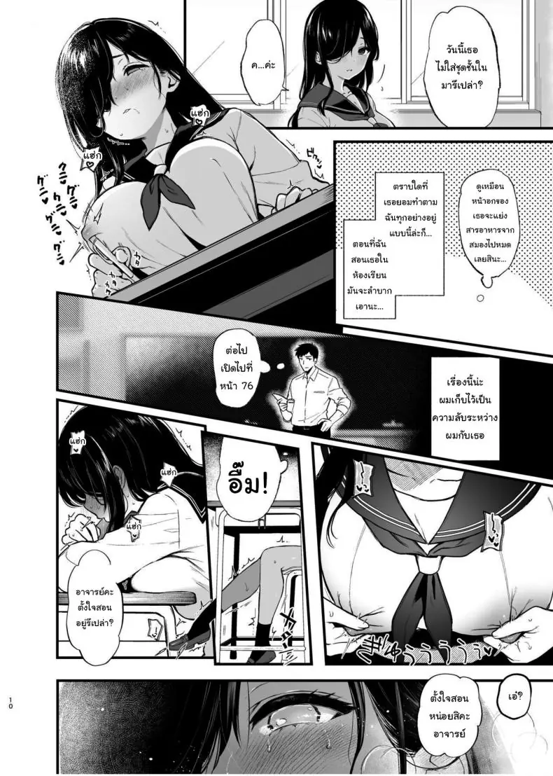 อ่านโดจิน ก็เห็นเธอเป็นนักเรียนเงียบๆ แต่แอบหื่นซาดิส [Nanameno (Osomatsu)] Morishita Shirabe wa Miraretai