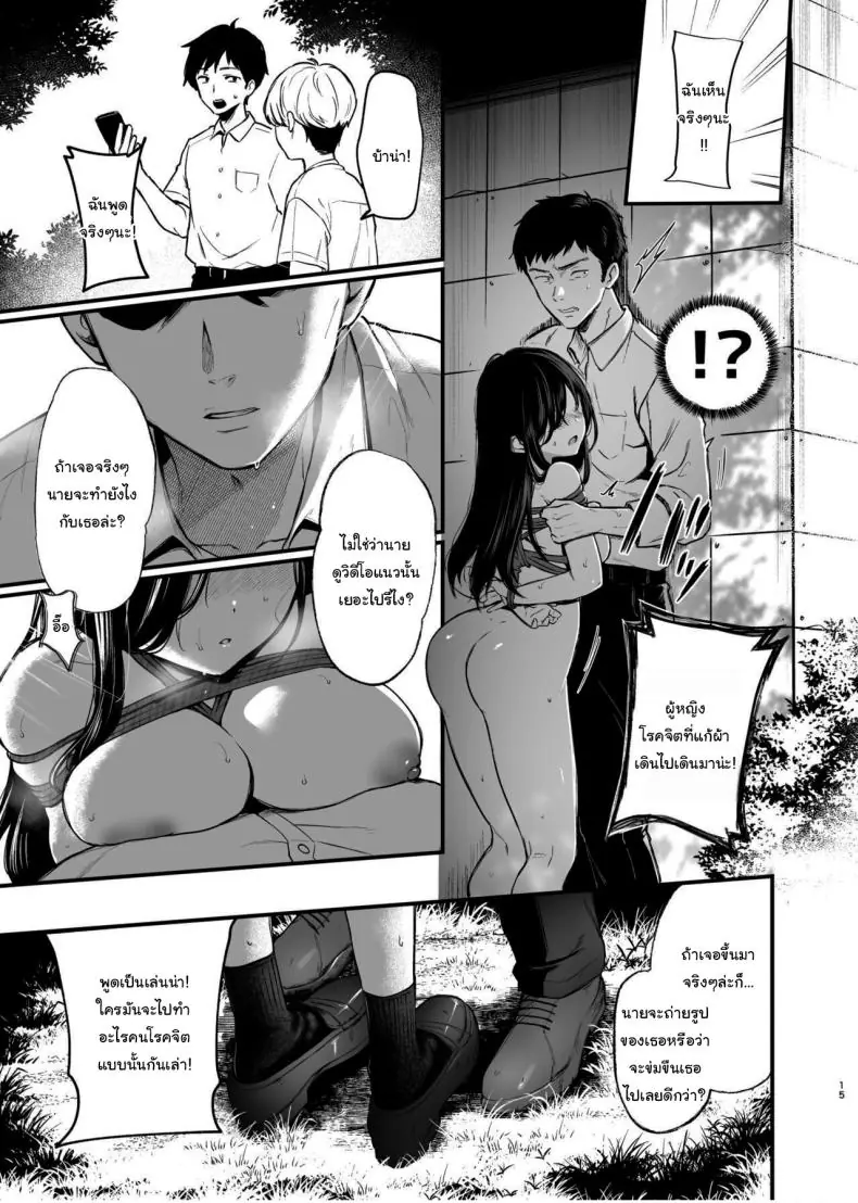 อ่านโดจิน ก็เห็นเธอเป็นนักเรียนเงียบๆ แต่แอบหื่นซาดิส [Nanameno (Osomatsu)] Morishita Shirabe wa Miraretai