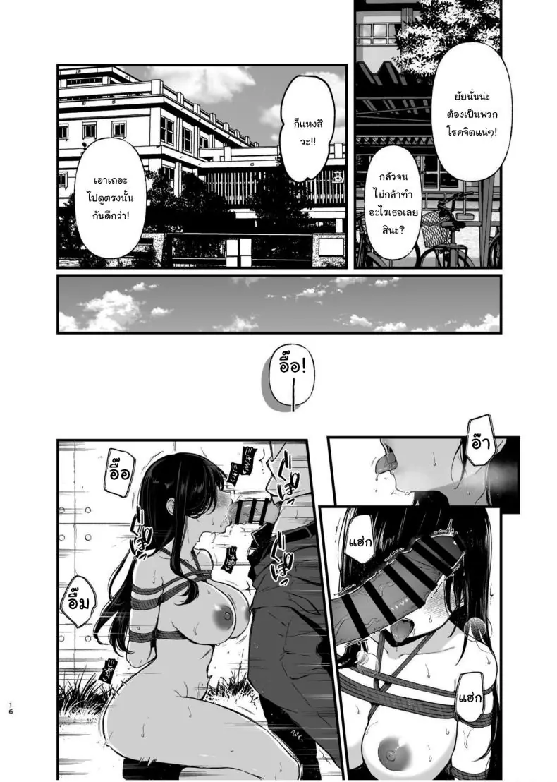 อ่านโดจิน ก็เห็นเธอเป็นนักเรียนเงียบๆ แต่แอบหื่นซาดิส [Nanameno (Osomatsu)] Morishita Shirabe wa Miraretai