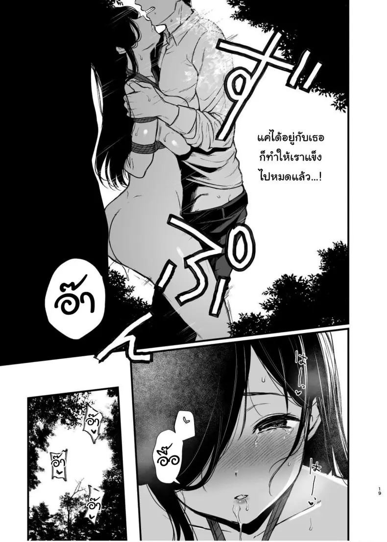 อ่านโดจิน ก็เห็นเธอเป็นนักเรียนเงียบๆ แต่แอบหื่นซาดิส [Nanameno (Osomatsu)] Morishita Shirabe wa Miraretai