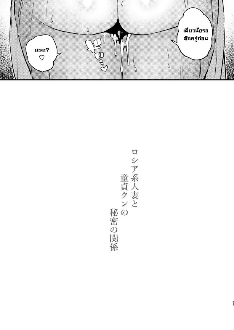 อ่านโดจิน เมื่อสาวรัสเซียได้มาอยู่ข้างห้องของผม [Anmitsutei (Kibi Anmitsu)] Rossia kei Hitozuma to Doutei kun no Himitsu no Kankei