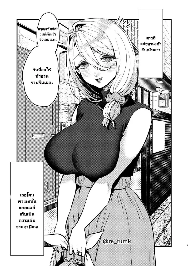 อ่านโดจิน เมื่อสาวรัสเซียได้มาอยู่ข้างห้องของผม [Anmitsutei (Kibi Anmitsu)] Rossia kei Hitozuma to Doutei kun no Himitsu no Kankei