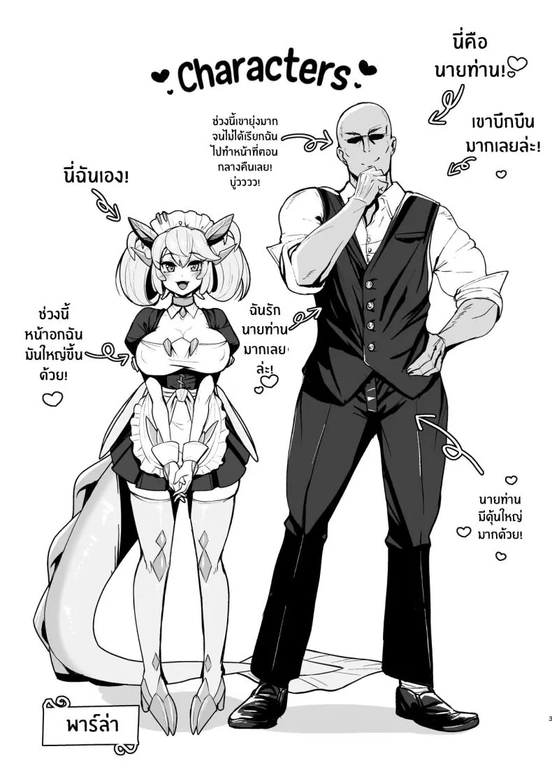 อ่านโดจิน นายท่านกับเหล่าดราก้อนเมดพร้อมรับใช้ทุกอย่าง [Tendou (Tenken)] Konya no Goshimei wa Parlor desu! Thank You For Choosing Parlor Tonight! (Yu-Gi-Oh! OCG)