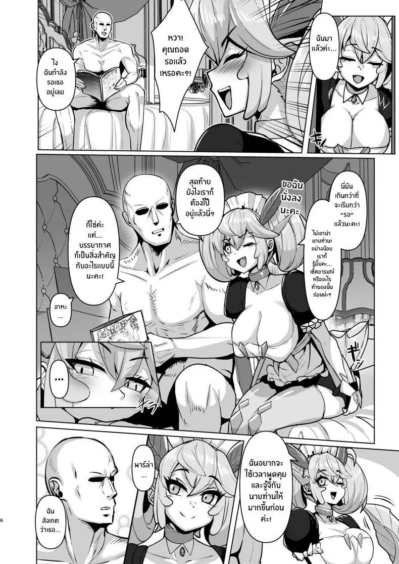 อ่านโดจิน นายท่านกับเหล่าดราก้อนเมดพร้อมรับใช้ทุกอย่าง [Tendou (Tenken)] Konya no Goshimei wa Parlor desu! Thank You For Choosing Parlor Tonight! (Yu-Gi-Oh! OCG)