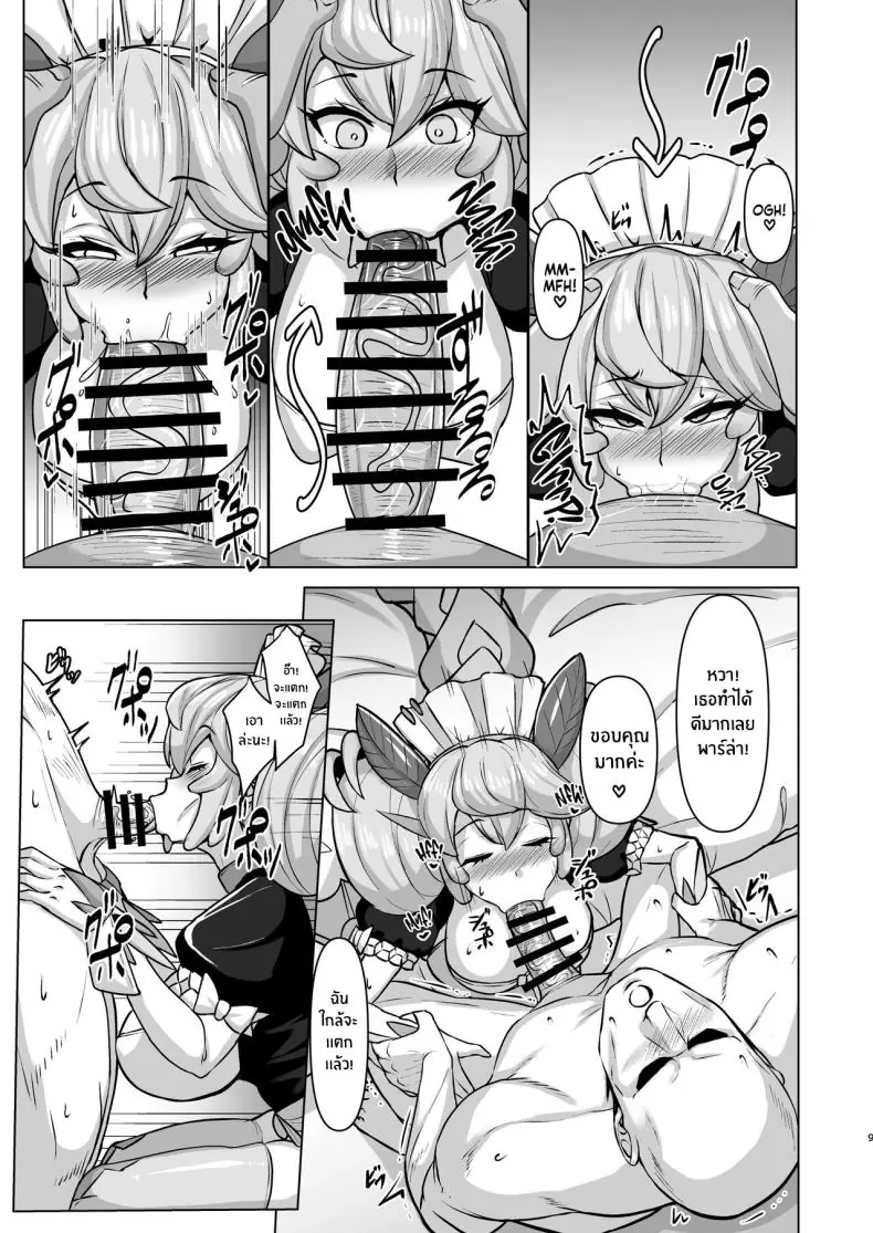 อ่านโดจิน นายท่านกับเหล่าดราก้อนเมดพร้อมรับใช้ทุกอย่าง [Tendou (Tenken)] Konya no Goshimei wa Parlor desu! Thank You For Choosing Parlor Tonight! (Yu-Gi-Oh! OCG)