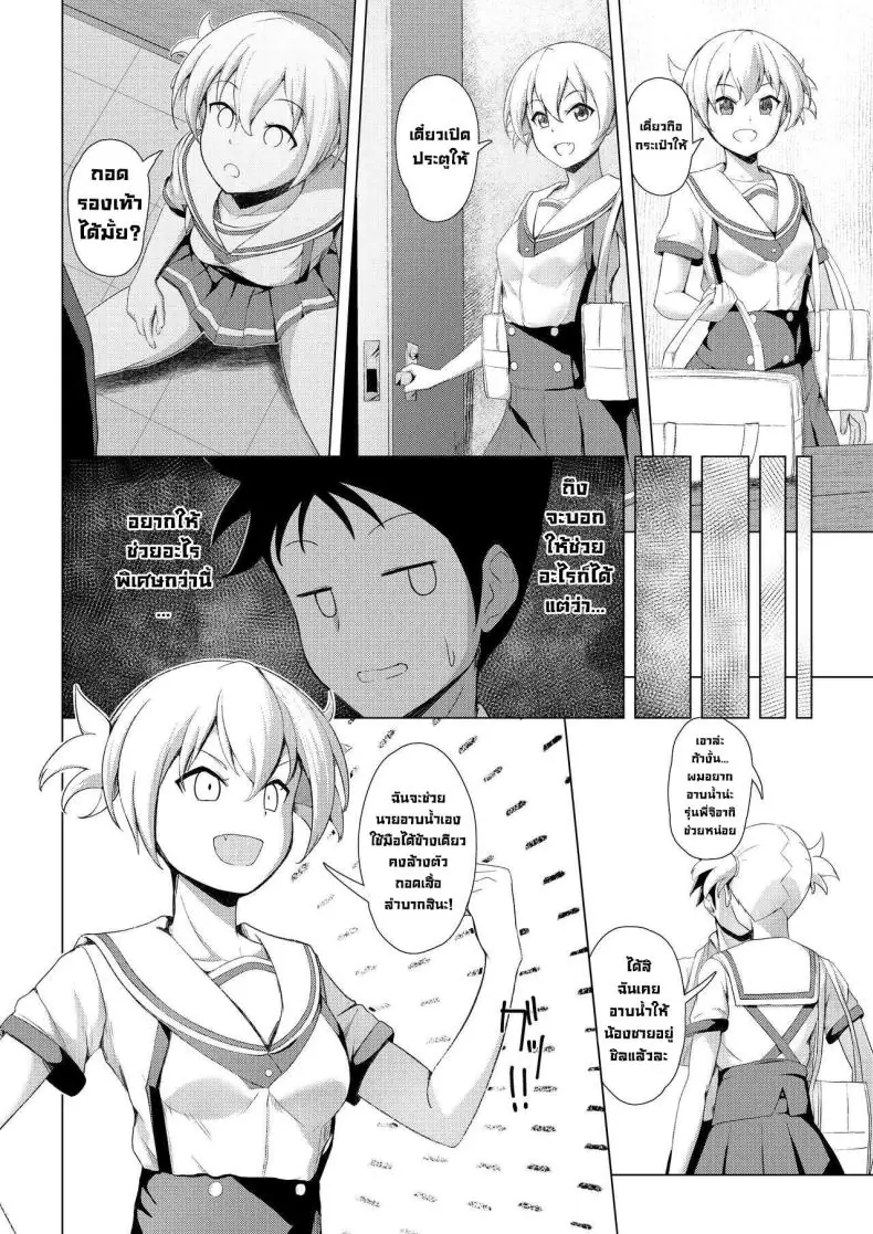 อ่านโดจิน เพื่อเป็นการชดใช้ฉันจะชักให้นายเอง [Oishii Udon (Ocza)] Kenkyuu Seika Research Results