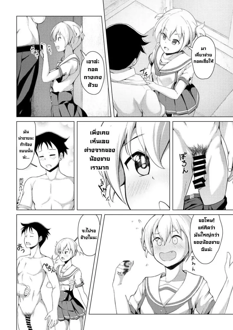 อ่านโดจิน เพื่อเป็นการชดใช้ฉันจะชักให้นายเอง [Oishii Udon (Ocza)] Kenkyuu Seika Research Results