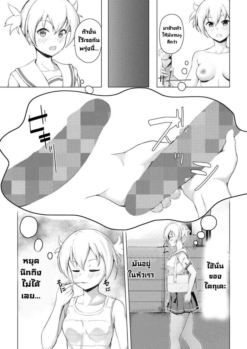 อ่านโดจิน เพื่อเป็นการชดใช้ฉันจะชักให้นายเอง [Oishii Udon (Ocza)] Kenkyuu Seika Research Results