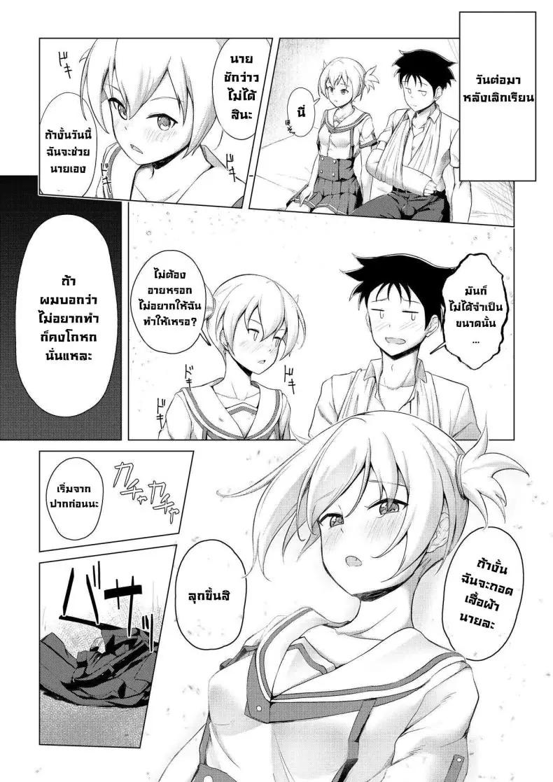 อ่านโดจิน เพื่อเป็นการชดใช้ฉันจะชักให้นายเอง [Oishii Udon (Ocza)] Kenkyuu Seika Research Results