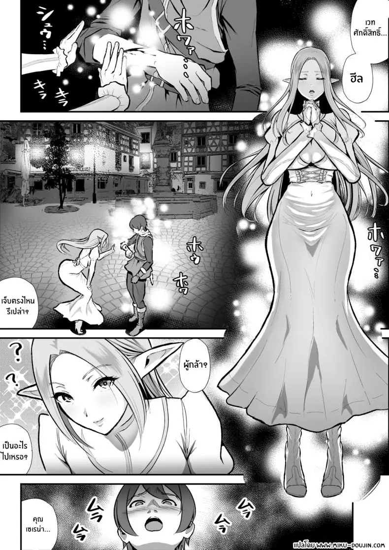 อ่านโดจิน การเปิดเผยความจริงของบุญหญิงเอลฟ์ [Hentai Mona Liza (Mona Liza)] Cuckolded Elven Holy Maiden Serena, Falls into Anal Pleasure Netorare Erufu no seijo shinkan serēna, anaru, kairaku ochi ]