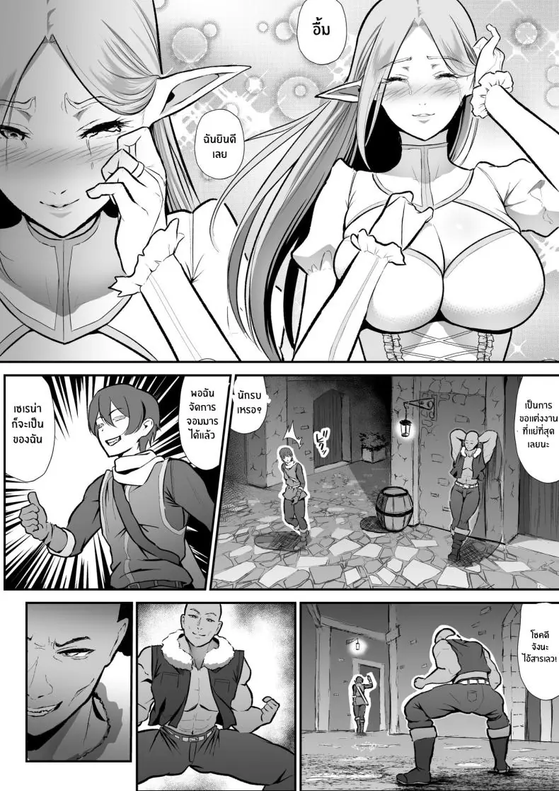 อ่านโดจิน การเปิดเผยความจริงของบุญหญิงเอลฟ์ [Hentai Mona Liza (Mona Liza)] Cuckolded Elven Holy Maiden Serena, Falls into Anal Pleasure Netorare Erufu no seijo shinkan serēna, anaru, kairaku ochi ]