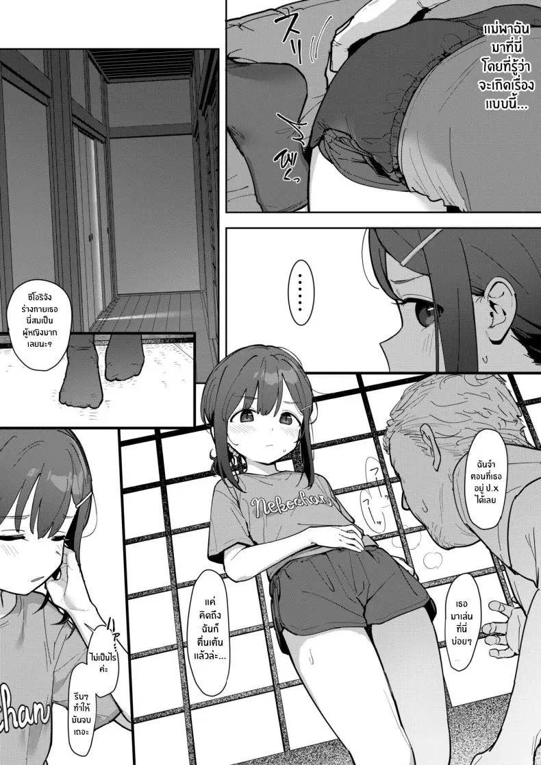 อ่านโดจิน คุณลุงพร้อมเงินเมื่ออยู่กับสาวนักเรียน [Mainichi Kenkou Seikatsu (Healthyman)] JC Shiori-chan, Kuzu Oji ni Kawareru