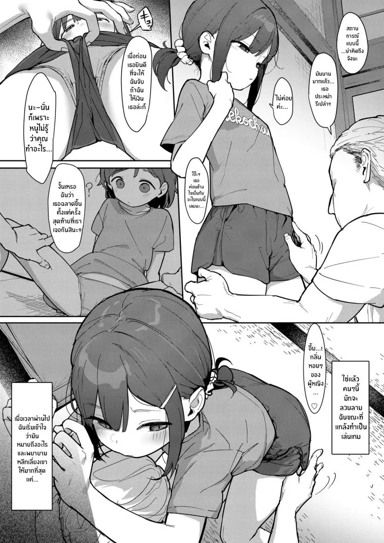 อ่านโดจิน คุณลุงพร้อมเงินเมื่ออยู่กับสาวนักเรียน [Mainichi Kenkou Seikatsu (Healthyman)] JC Shiori-chan, Kuzu Oji ni Kawareru