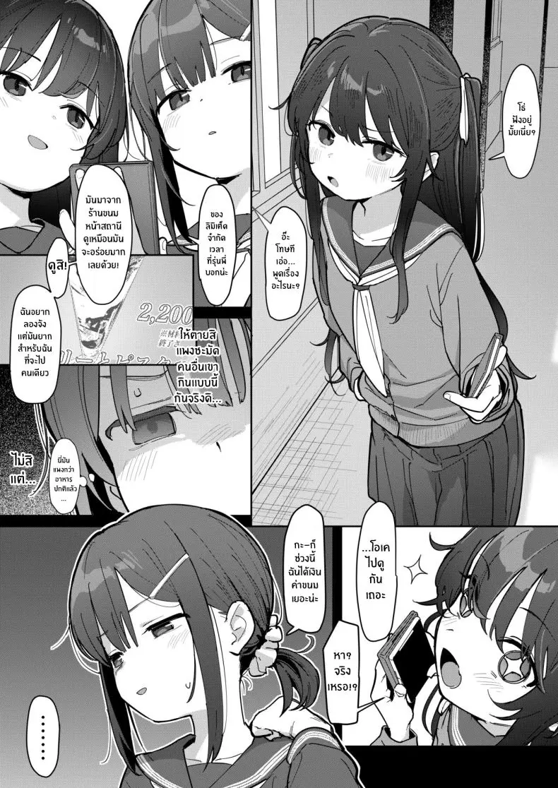 อ่านโดจิน คุณลุงพร้อมเงินเมื่ออยู่กับสาวนักเรียน [Mainichi Kenkou Seikatsu (Healthyman)] JC Shiori-chan, Kuzu Oji ni Kawareru