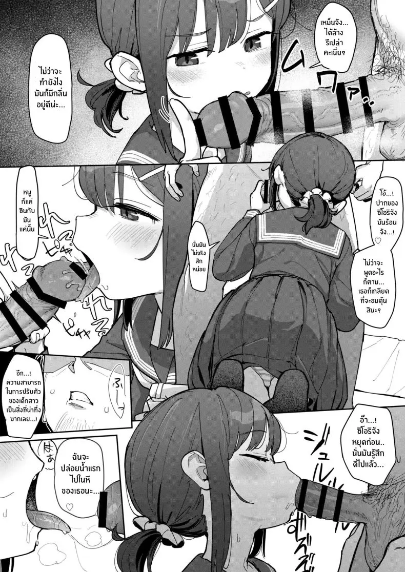 อ่านโดจิน คุณลุงพร้อมเงินเมื่ออยู่กับสาวนักเรียน [Mainichi Kenkou Seikatsu (Healthyman)] JC Shiori-chan, Kuzu Oji ni Kawareru