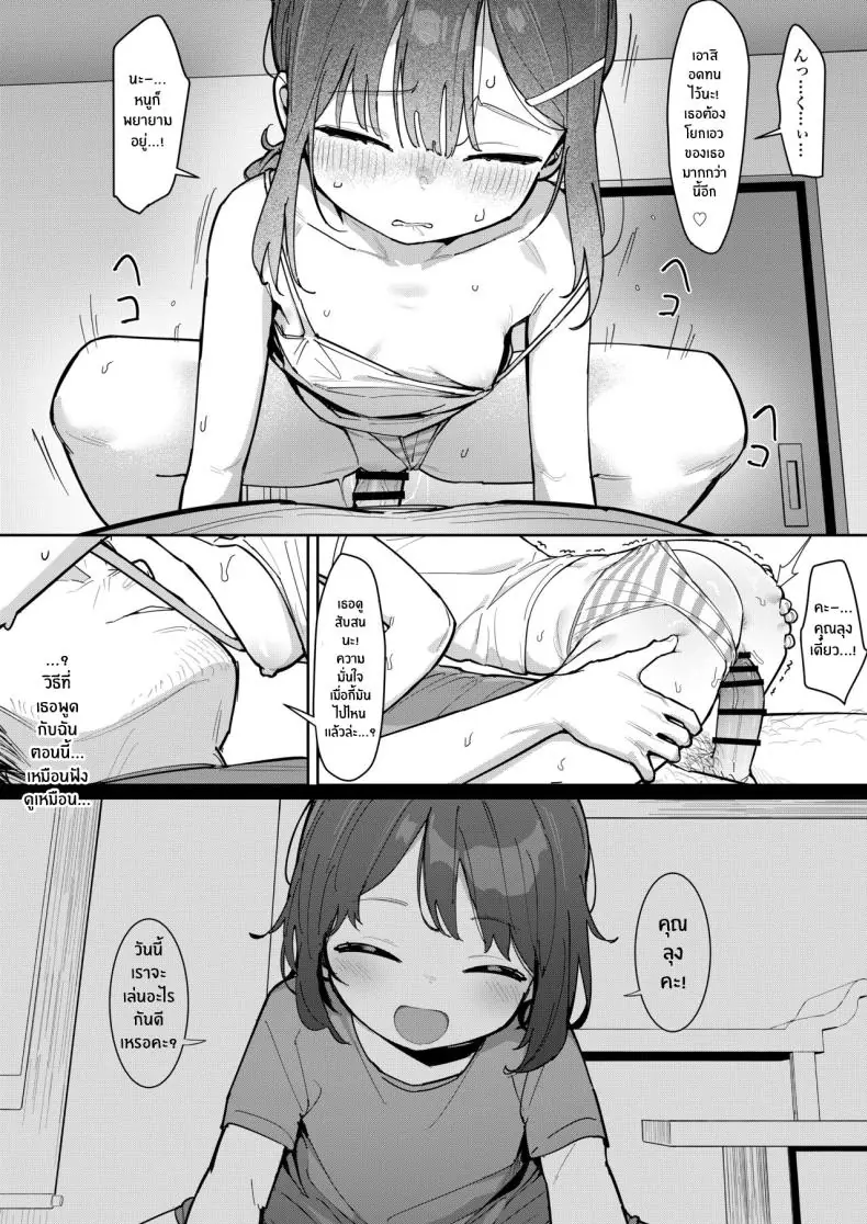 อ่านโดจิน คุณลุงพร้อมเงินเมื่ออยู่กับสาวนักเรียน [Mainichi Kenkou Seikatsu (Healthyman)] JC Shiori-chan, Kuzu Oji ni Kawareru