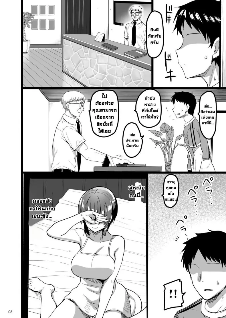 อ่านโดจิน เพื่อนสมัยเด็กของผมโตมาแล้วอย่างเอ็กเลย [65535th Avenue (Akahito)] Ecchi na Omise ni Ittara Osananajimi ga Detekita Hanashi - Sex Establishment Series